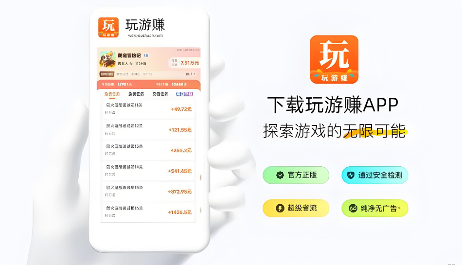 一天挣50—60元小游戏，常见的玩游戏挣零花钱的方法配图