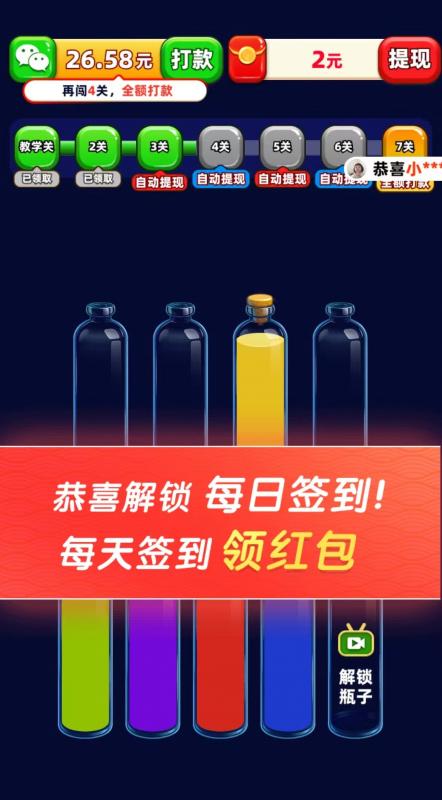 我爱喝果汁游戏赚钱是真的吗配图