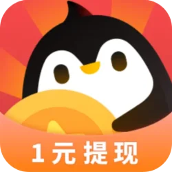企鹅互助